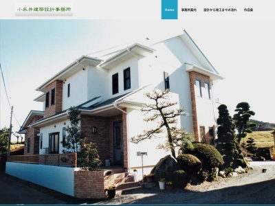 小永井建築設計事務所(日本、〒419-0124静岡県田方郡田方郡田方郡函南町塚本232−9ラメゾンK’sⅠ1F)