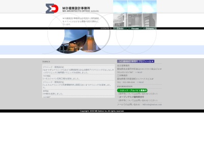 MD建築設計事務所(日本、〒460-0022愛知県名古屋市中区金山3丁目8−5スカイカナヤマ5F)