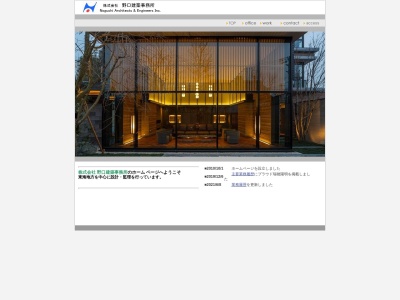 (株)野口建築事務所(日本、〒450-0003愛知県名古屋市中村区名駅南2丁目10−22)