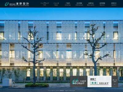 株式会社 浦野設計(日本、〒452-0815愛知県名古屋市西区八筋町90名古屋市西区浦野設計ビル愛知県JP452-0815)