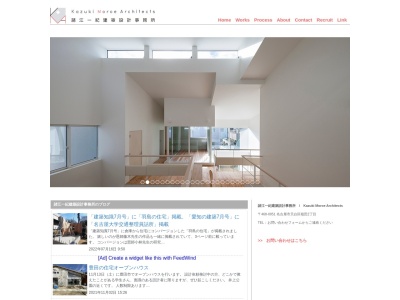 諸江一紀建築設計事務所のクチコミ・評判とホームページ