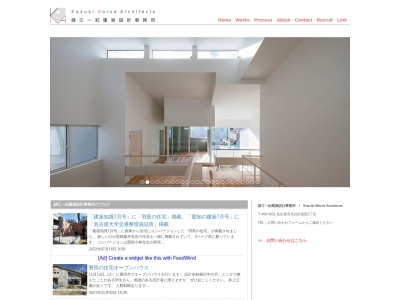 諸江一紀建築設計事務所(日本、〒465-0087愛知県名古屋市名東区代万町3丁目10-1dNb4階)