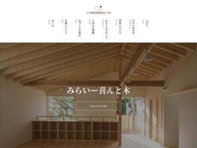 今井賢悟建築設計工房(日本、〒463-0048愛知県名古屋市守山区小幡南2丁目18−12SJKビルⅧ小幡3F302)