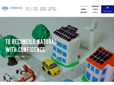 応用開発三重営業所(愛知県名古屋市昭和区白金1-14-27)