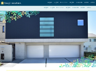 辻創建(愛知県名古屋市北区楠1-1215)