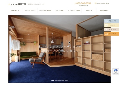 N.style建築工房(愛知県名古屋市西区秩父通1-68)