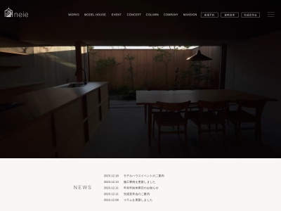 neie名古屋 注文住宅 一級建築士事務所 設計(日本、〒465-0036愛知県名古屋市名東区名東区藤里町2207)