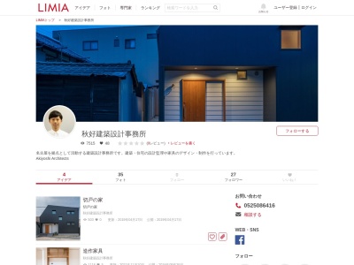 秋好建築設計事務所 Akiyoshi Architects(7A,河野ビル,48東片端町,東区名古屋市東区,Aichi461-0015日本)