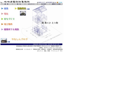 （株）柳伸建築設計事務所(日本、〒441-1105愛知県豊橋市石巻平野町日名倉２８−３)