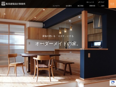 集英建築設計事務所(日本、〒440-0805愛知県豊橋市大手町1)