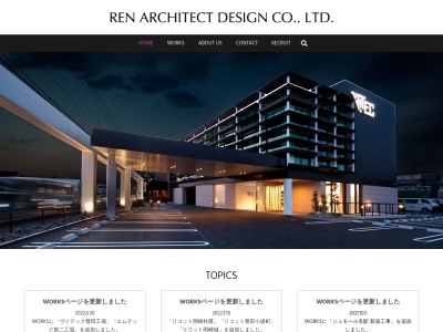 蓮建築設計(日本、〒444-0059愛知県岡崎市康生通西3丁目10コメルスⅡ)