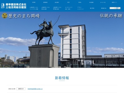 (有)御幸建築設計事務所(日本、〒444-2136愛知県岡崎市上里3丁目3−1)