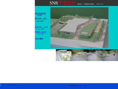 (有)千里建築設計事務所(日本、〒444-0846愛知県岡崎市六名新町4−2キングスコート六名公園1F)