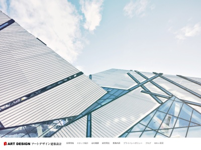 アートデザイン建築設計(日本、〒444-0243愛知県岡崎市上青野町高畑39−2ヴィクトワール1F)