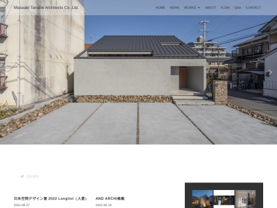 田辺真明建築設計事務所(日本、愛知県岡崎市井内町下堤15)