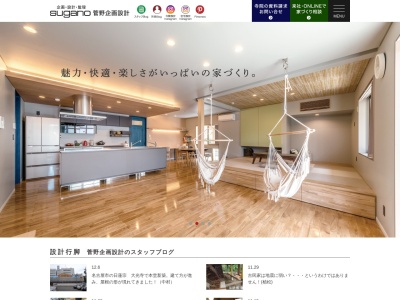 (株)菅野企画設計(日本、〒493-0001愛知県一宮市木曽川町黒田往還南60−3)