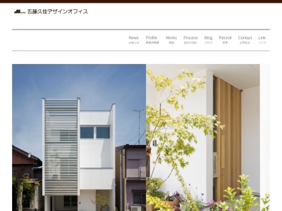 五藤久佳デザインオフィス(有)(日本、〒493-0005愛知県一宮市木曽川町里小牧西蒲原216)