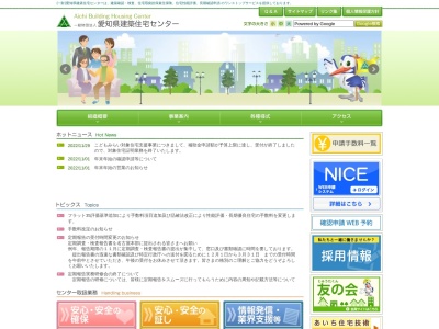 (財)愛知県建築住宅センター 一宮事務所(日本、〒491-0024 愛知県一宮市富士3丁目1−25)