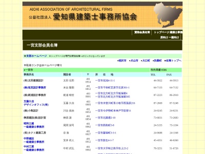 木全建築設計(日本、〒491-0923愛知県一宮市大和町氏永宝才2−2)