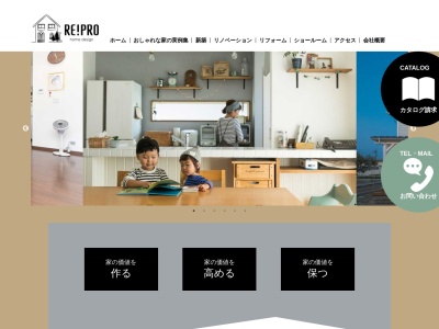 (株)リプロ(日本、〒475-0927 愛知県半田市北二ツ坂町２丁目 愛知県半田市 北二ッ坂町2丁目1−28)