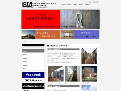 杉浦建築計画事務所(日本、〒475-0078愛知県半田市新池町１丁目４−１)