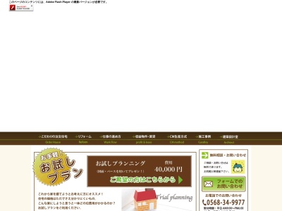 (株)建築設計室三格(日本、〒486-0807愛知県春日井市大手町4丁目6−2)