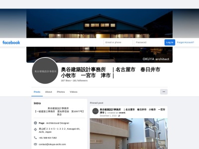 奥谷建築設計事務所(日本、〒486-0811愛知県春日井市東山町2345−1332)