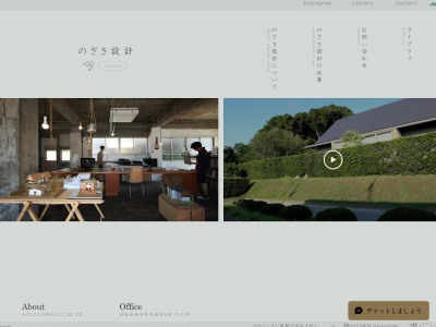 のざき設計(日本、〒486-0844愛知県春日井市鳥居松町7丁目7番地5)