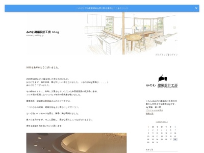 みのわ建築設計工房(日本、〒486-0812愛知県春日井市大泉寺町1033−4)
