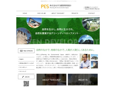 株式会社PES(ペス)建築環境設計(日本、〒486-0833愛知県春日井市上条町一丁目213番地(春日井教育センタービル3F)