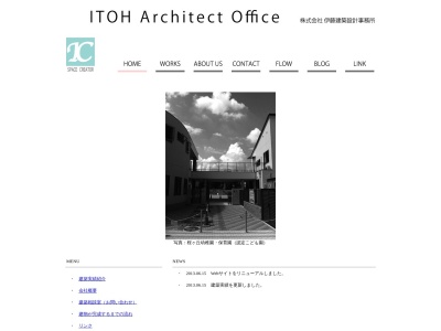 株式会社 伊藤建築設計事務所(日本、〒486-0809愛知県春日井市町屋町3549)
