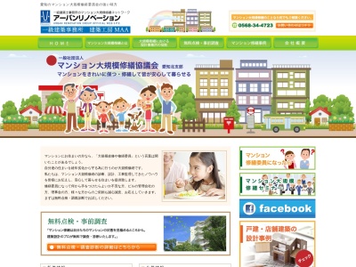 建築工房エム・エー・エー(日本、〒486-0947愛知県春日井市知多町2丁目6)