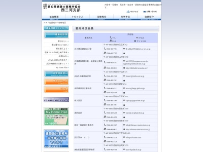 ナニワ建築設計室(日本、〒447-0083愛知県碧南市油渕町3丁目10)