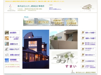 (株)まぎし建築設計事務所(日本、〒447-0037愛知県碧南市城山町5丁目50)