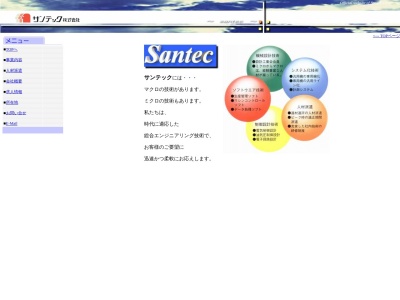 サンテック（株）(日本、〒448-0852 愛知県刈谷市住吉町４丁目５３)