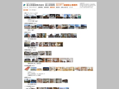 カリヤ一級建築士事務所(862丁目,築地町刈谷市愛知県448-0011日本)
