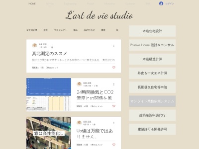 L'art de vie studio（アールドヴィースタジオ）(日本、〒448-0857 愛知県刈谷市大手町５丁目１６−１)