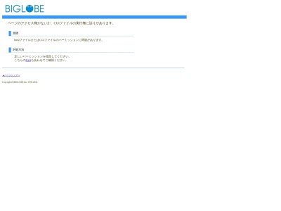 大林建築設計事務所のクチコミ・評判とホームページ