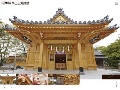 (株)MC三河設計(日本、〒446-0045愛知県安城市横山町浜畔上26−1MCビル1F)