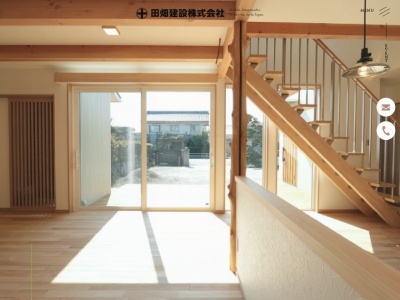 田畑建設(株)(日本、〒445-0063愛知県西尾市今川町落23)