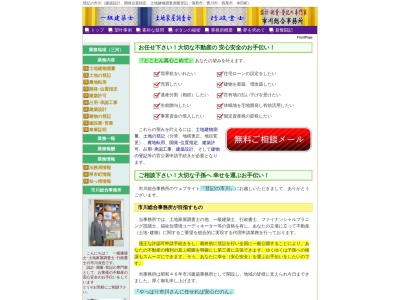(株)市川建築事務所(日本、〒443-0104 愛知県蒲郡市形原町北新田1−3)