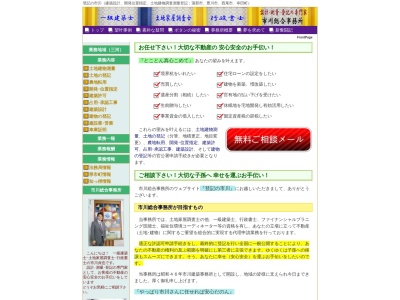 ランキング第2位はクチコミ数「4件」、評価「2.21」で「（株）市川建築事務所」