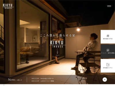 株式会社リキュー(日本、〒443-0046 愛知県蒲郡市竹谷町竹谷町錦田 錦田8-1 1F)