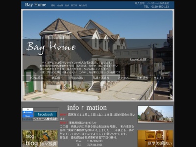 ベイホーム（株）(日本、〒479-0821愛知県常滑市瀬木町４丁目１５０)