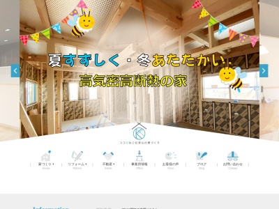 イトー建築設計事務所(日本、〒483-8369愛知県江南市河野町河野138)