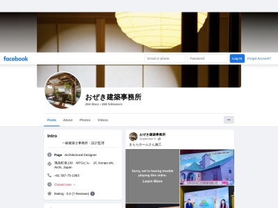 おぜき建築事務所(日本、〒483-8333愛知県江南市飛高町泉130)