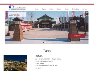 (株)洋設計事務所(日本、〒483-8216 愛知県江南市古知野町塔塚 古知野町塔塚116−203)