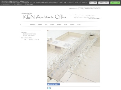 ランキング第10位はクチコミ数「0件」、評価「0.00」で「一級建築士事務所 KEN Architects Office」