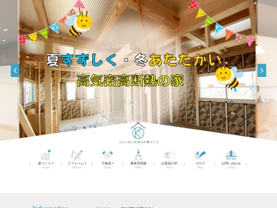 耕和住宅(日本、〒483-8369 愛知県江南市河野町河野138)