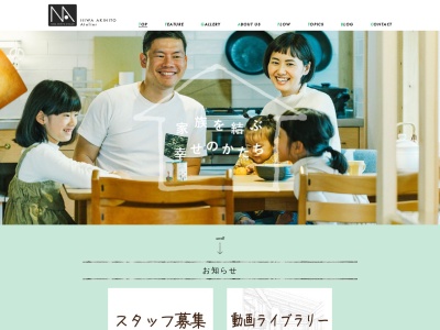 丹羽明人アトリエ(日本、〒485-0037愛知県小牧市小針2丁目129)